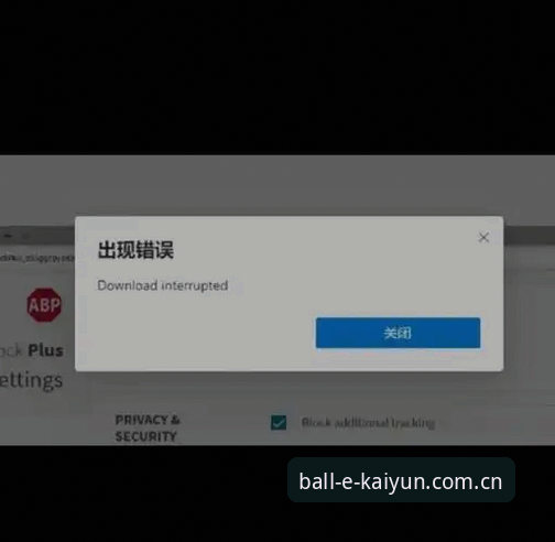 kaiyun竞技互动安装失败最新动态：用户反馈集中暴露哪些问题？