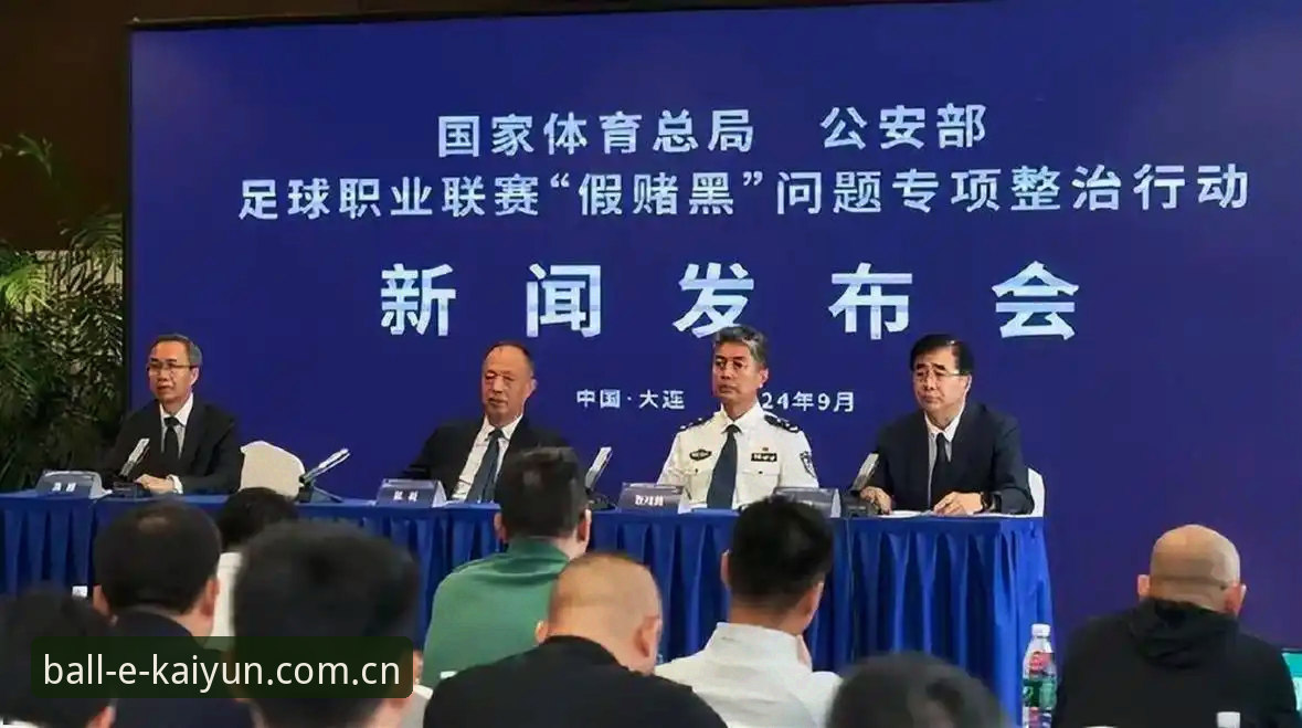 kaiyun最新版本功能详解 5大震撼细节解读中国足协第三批禁足名单,Kaiyun综合体育用户深度剖析